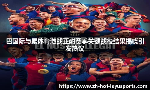 Leyu Sports