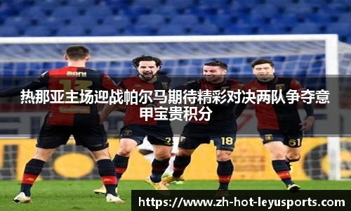 Leyu Sports