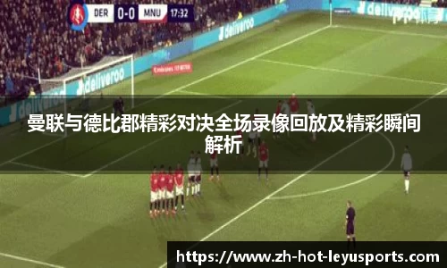 Leyu Sports