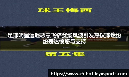 Leyu Sports
